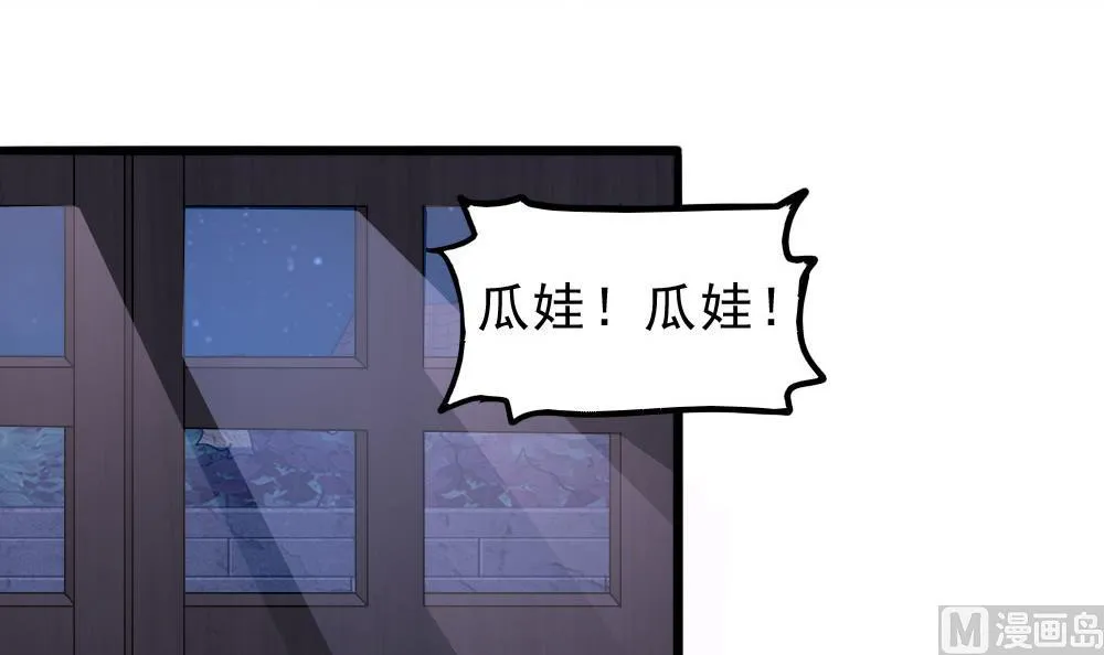 第34话 告别亡灵 第33页