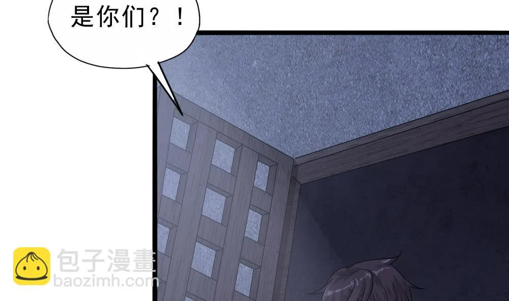 第34话 告别亡灵 第35页