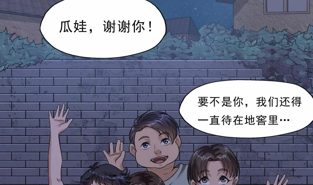 第34话 告别亡灵 第38页