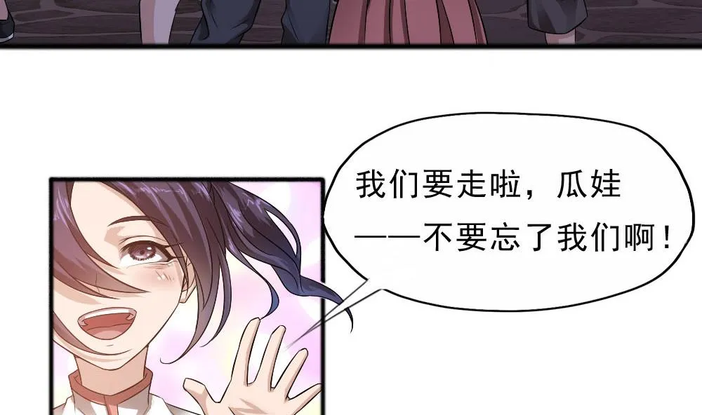 第34话 告别亡灵 第40页