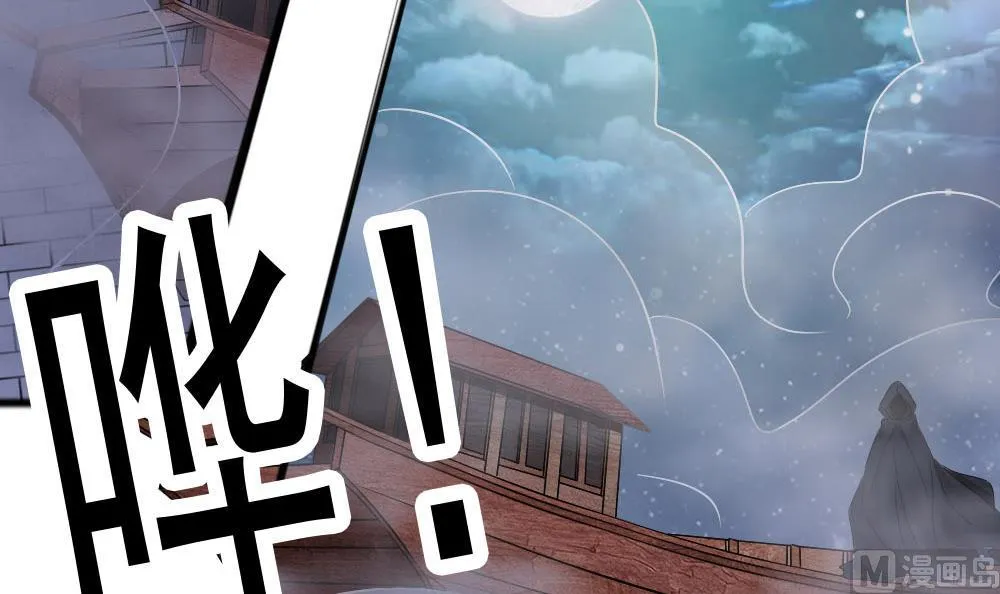 第34话 告别亡灵 第45页