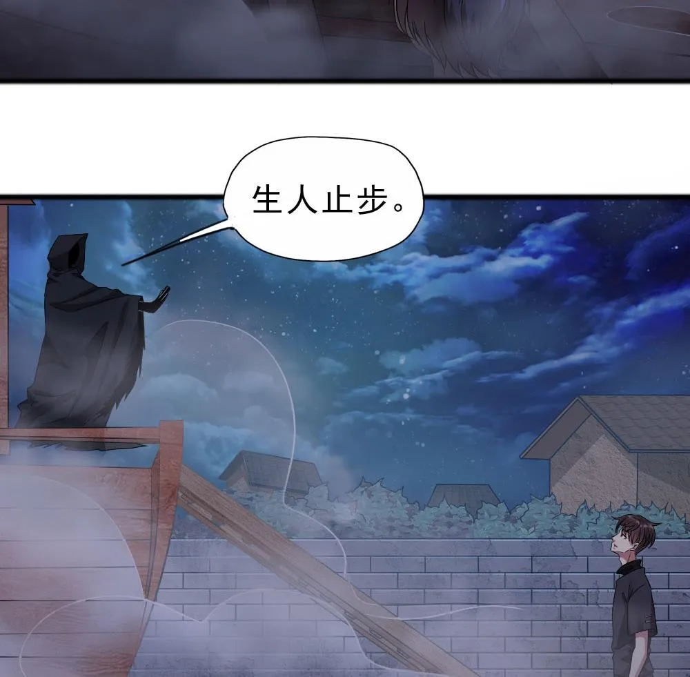 第34话 告别亡灵 第49页