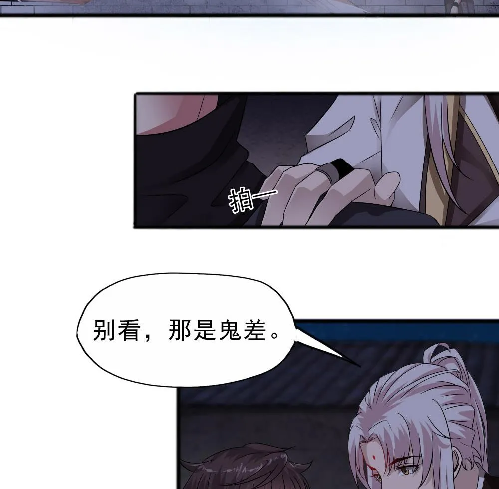 第34话 告别亡灵 第50页