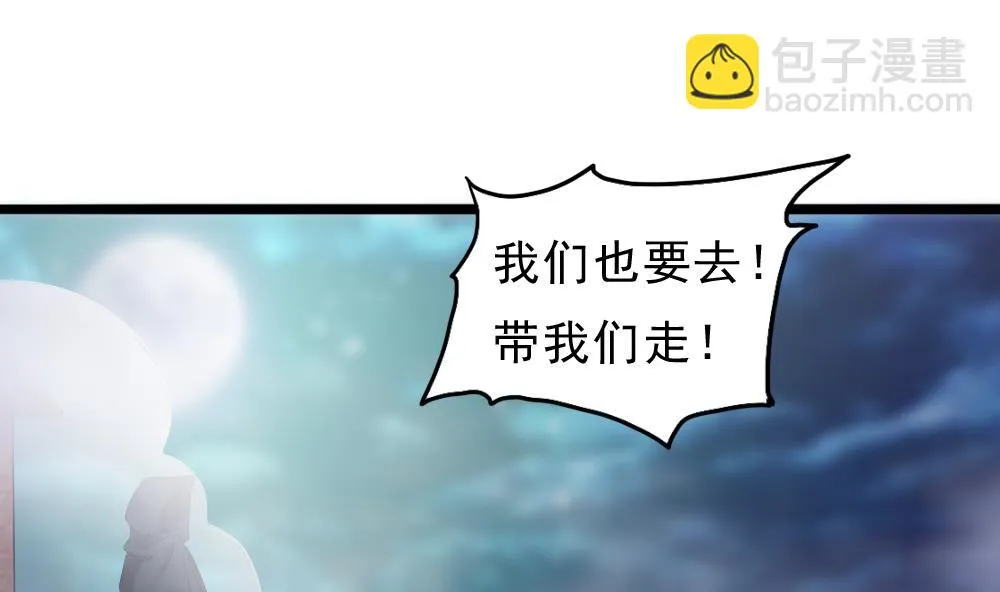 第34话 告别亡灵 第52页