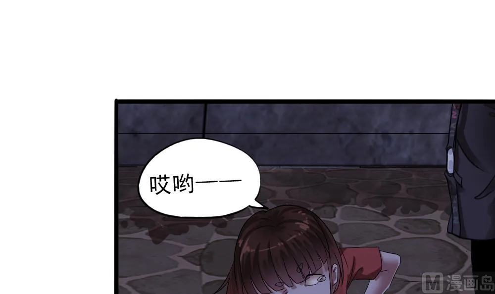 第34话 告别亡灵 第57页