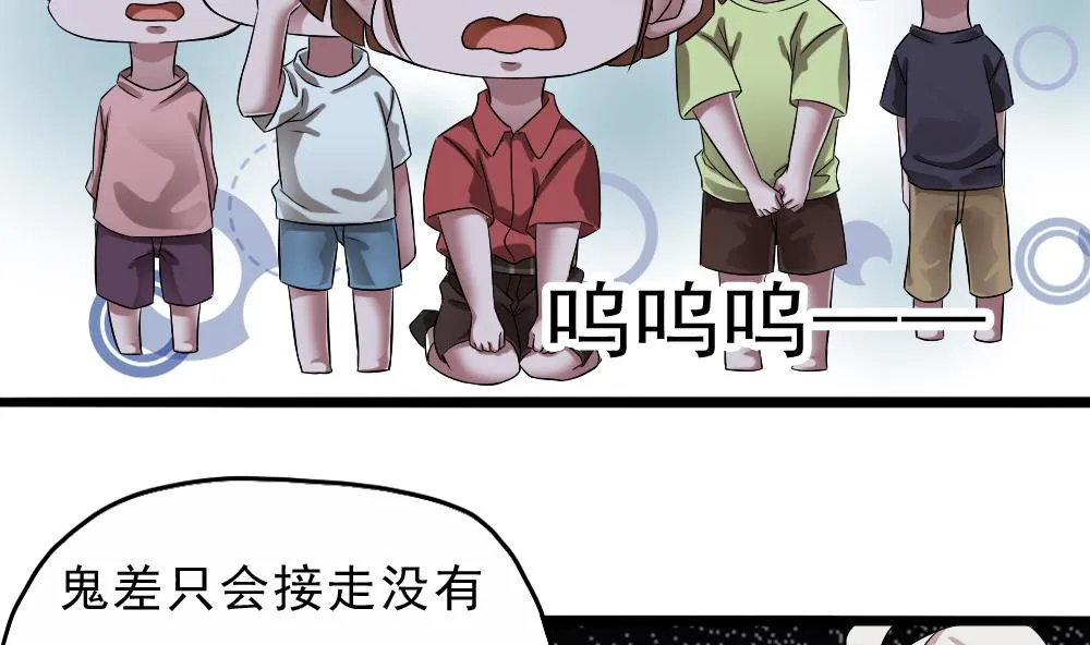 第34话 告别亡灵 第62页