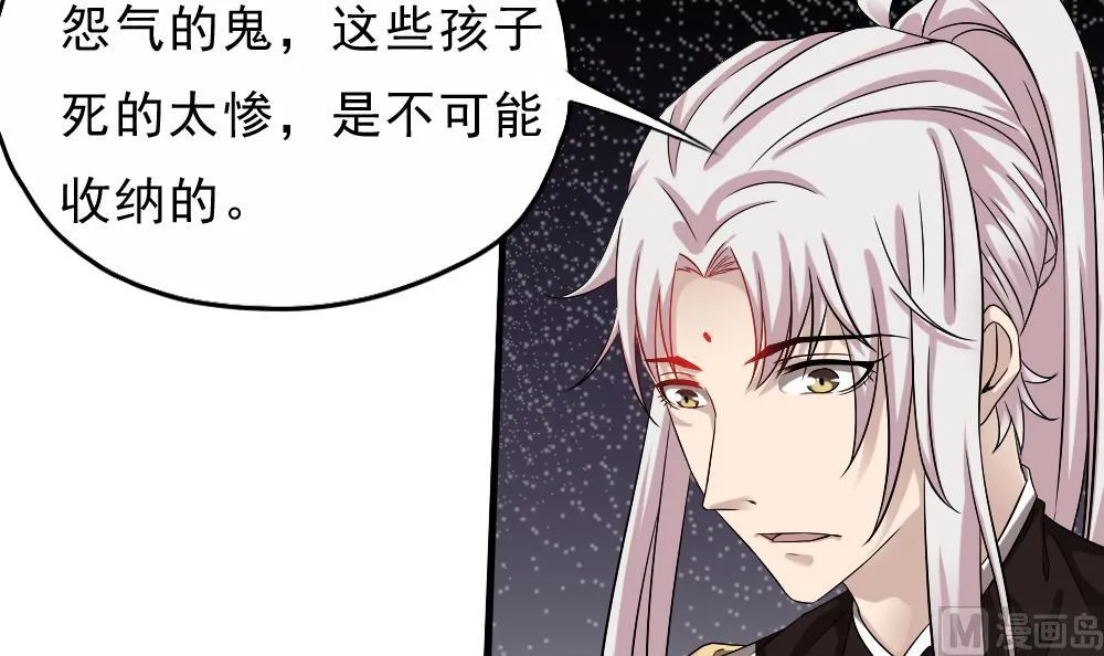 第34话 告别亡灵 第63页