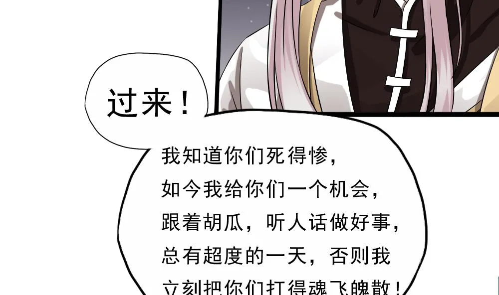 第34话 告别亡灵 第64页