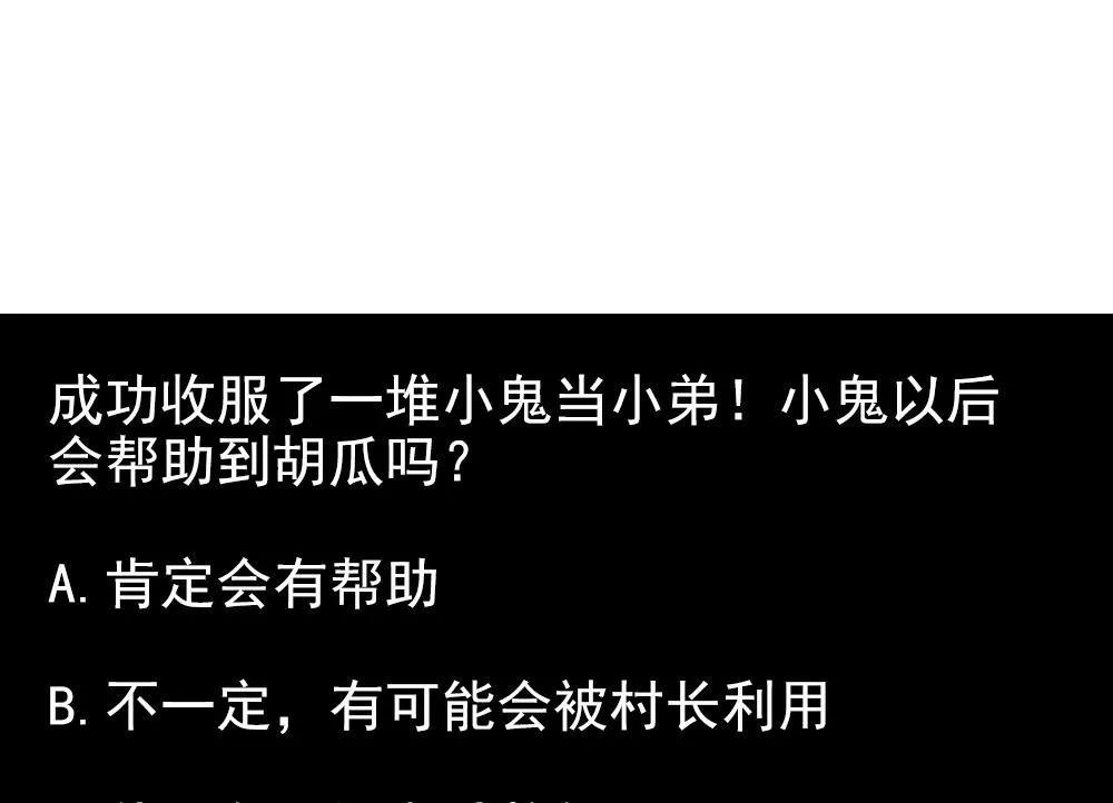 第34话 告别亡灵 第67页