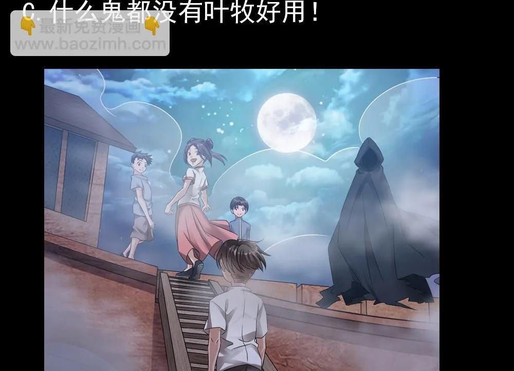 第34话 告别亡灵 第68页