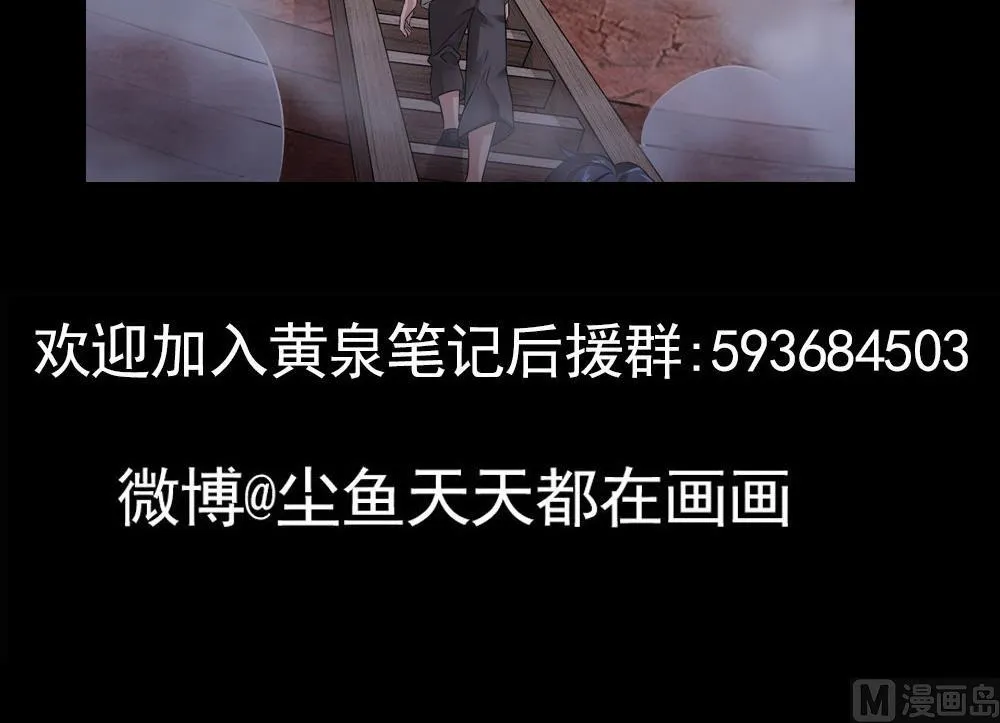 第34话 告别亡灵 第69页