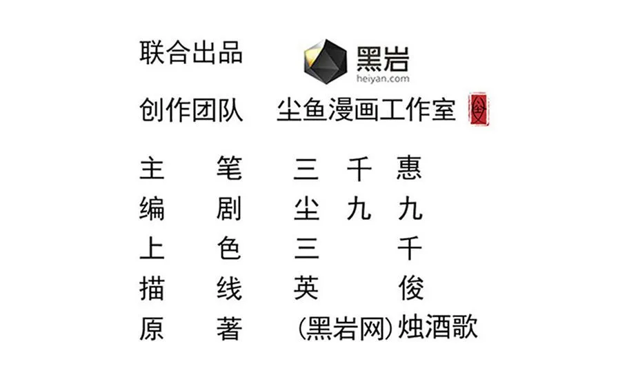 第36话 她是谁？ 第5页