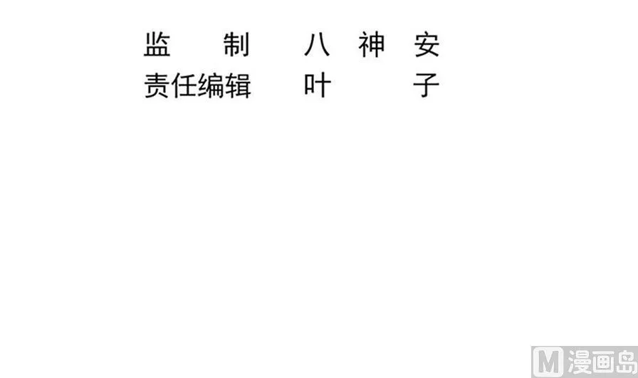 第36话 她是谁？ 第6页