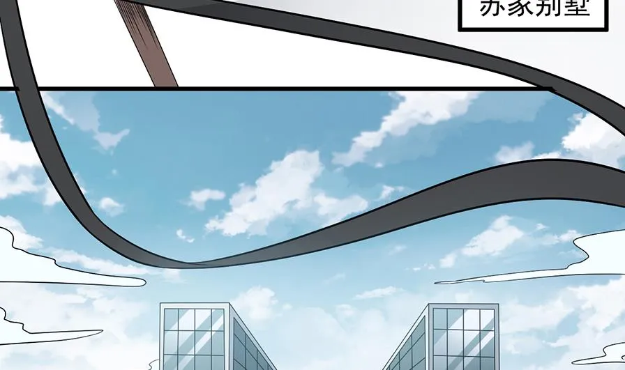 第36话 她是谁？ 第8页