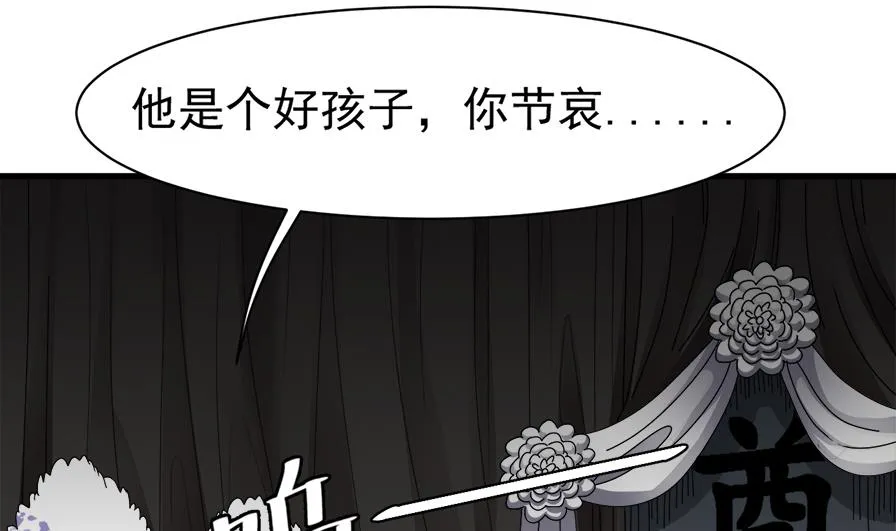 第36话 她是谁？ 第14页