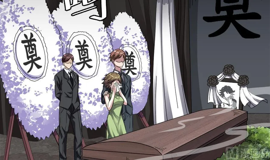 第36话 她是谁？ 第15页