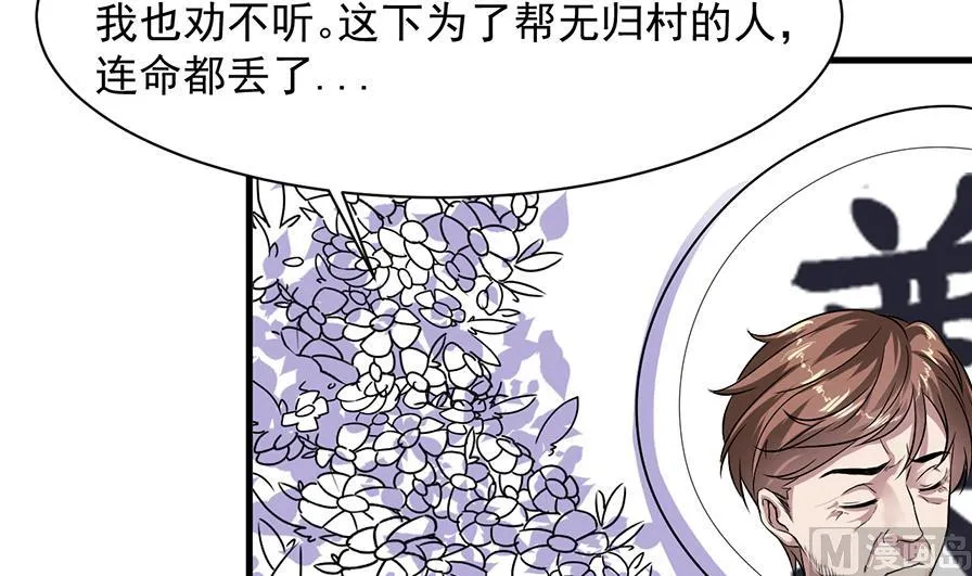 第36话 她是谁？ 第18页