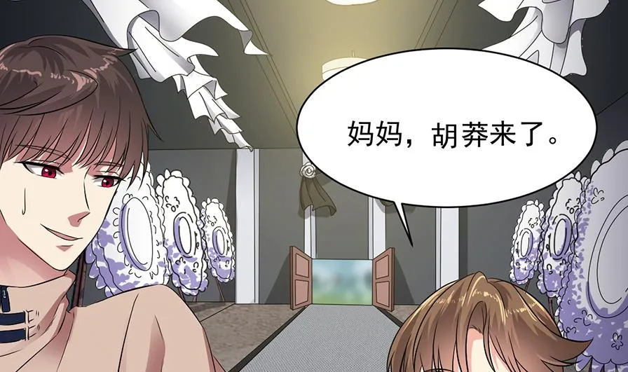 第36话 她是谁？ 第22页