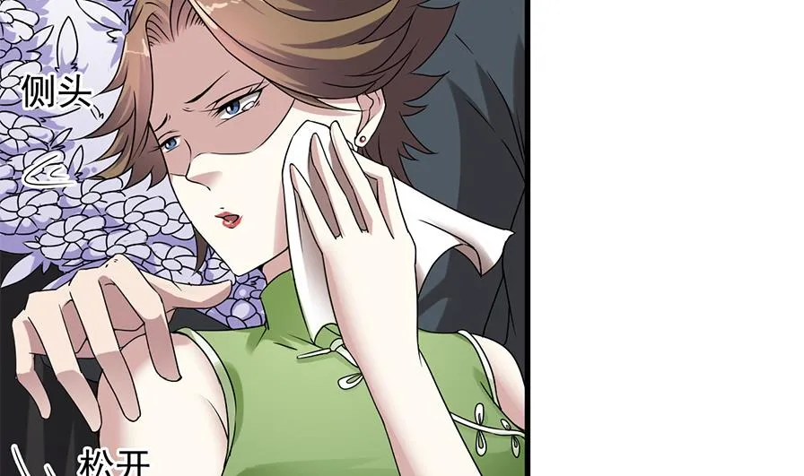 第36话 她是谁？ 第26页
