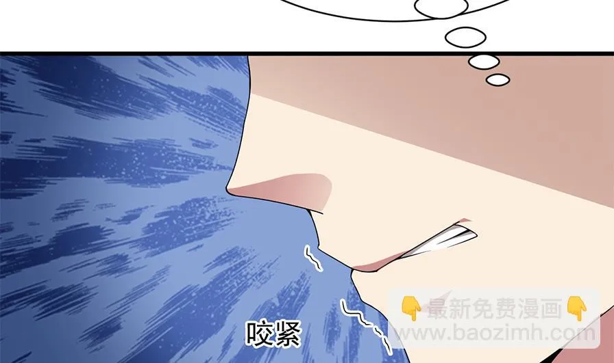 第36话 她是谁？ 第28页