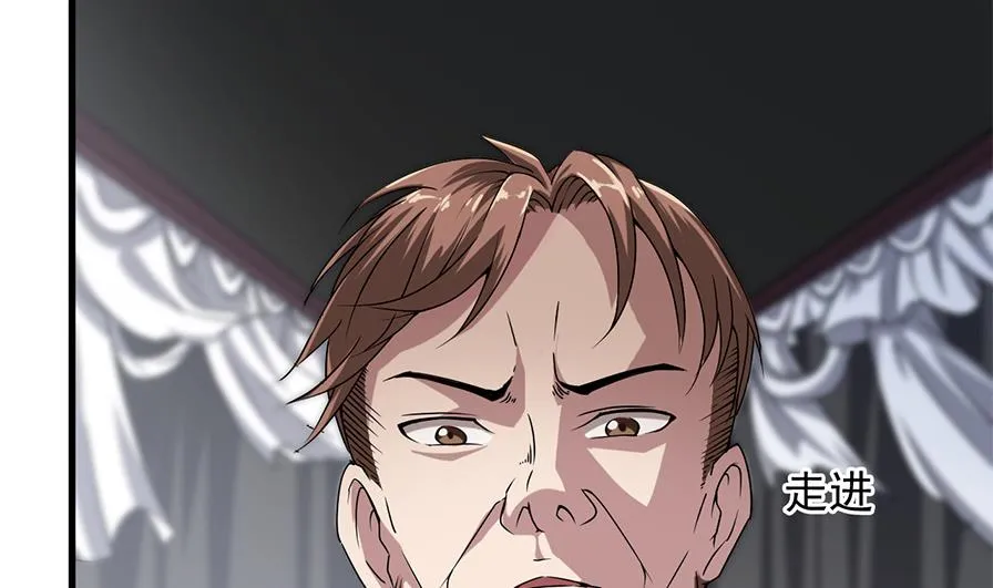 第36话 她是谁？ 第31页