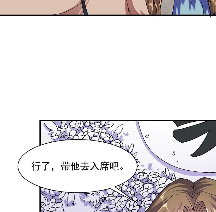 第36话 她是谁？ 第38页