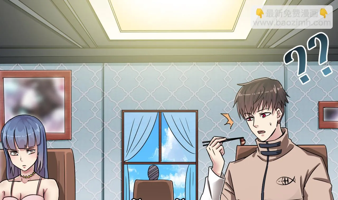 第36话 她是谁？ 第43页