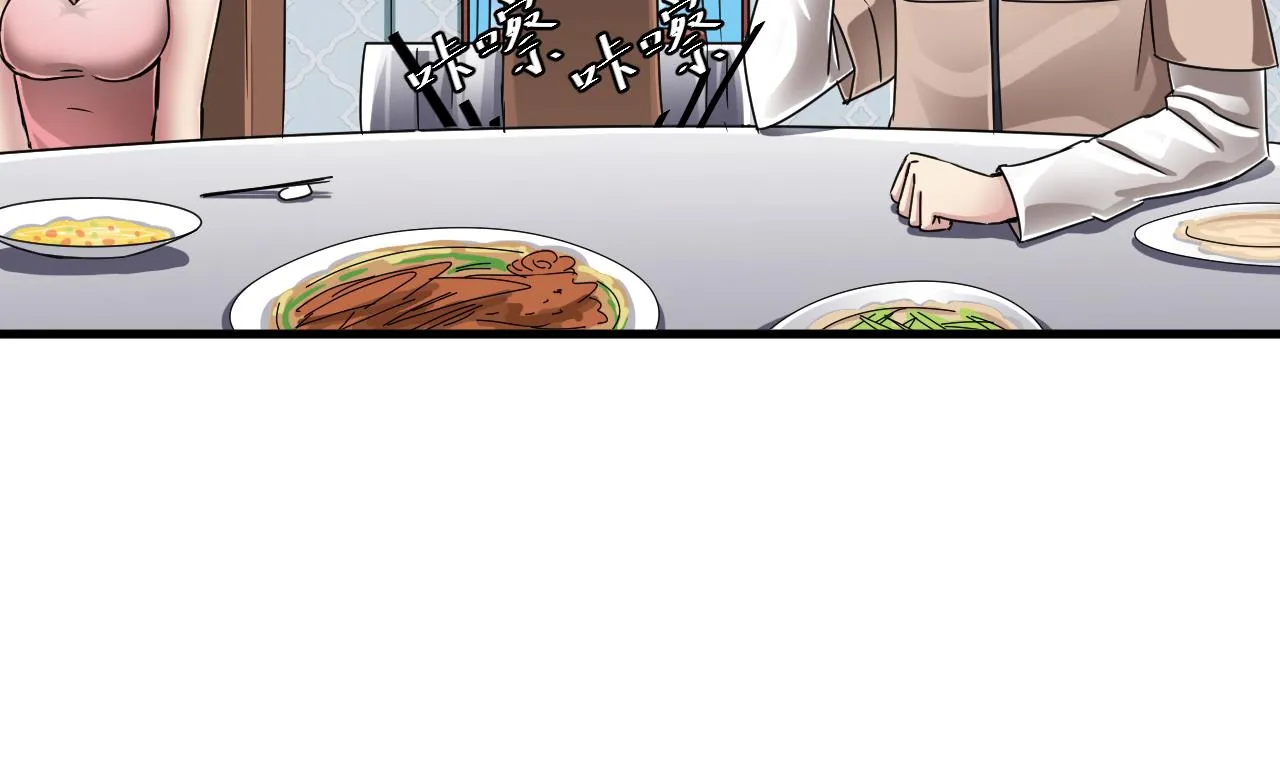 第36话 她是谁？ 第44页