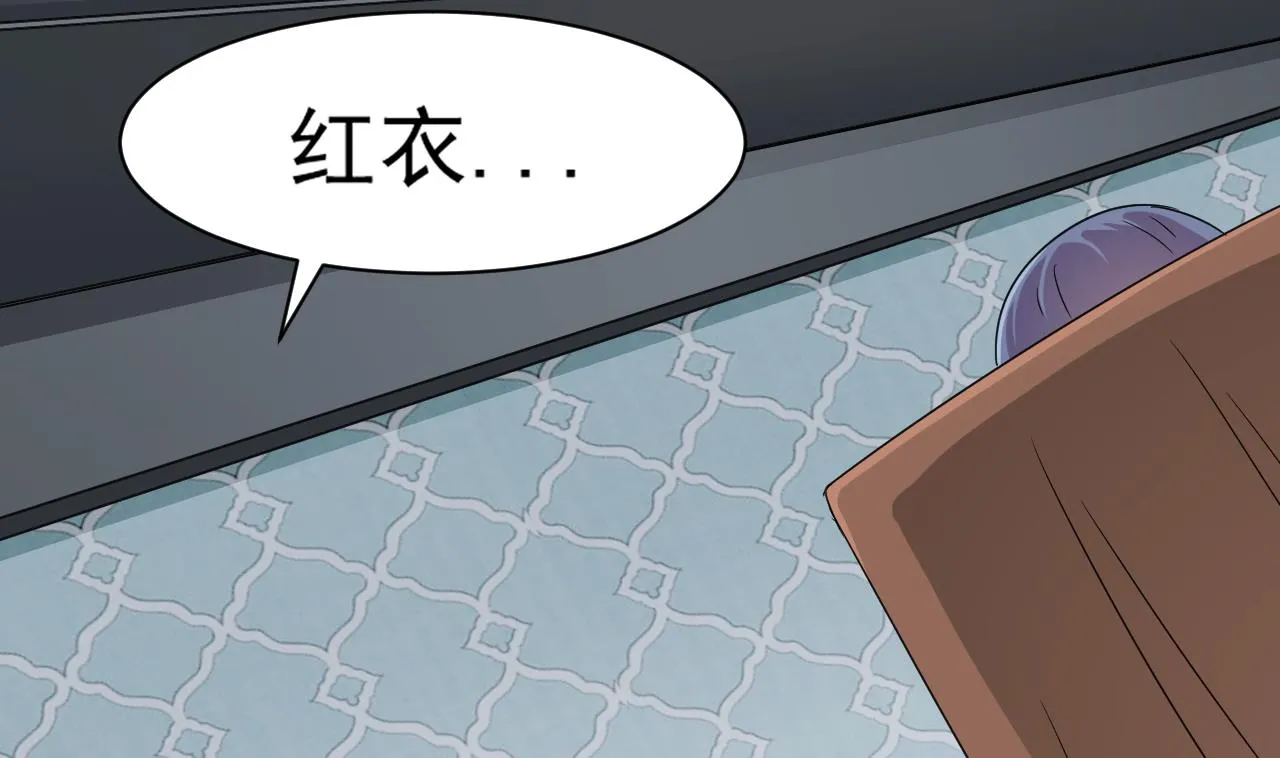 第36话 她是谁？ 第46页