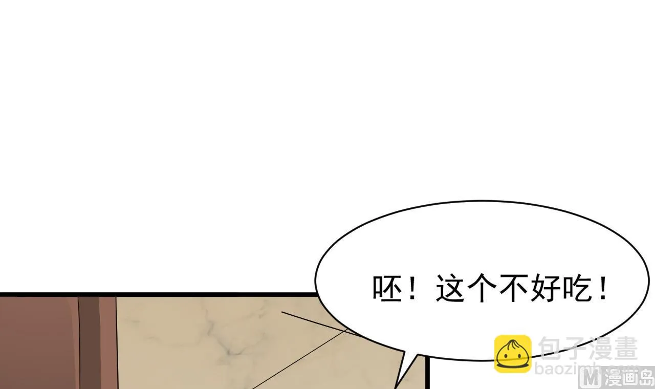 第36话 她是谁？ 第51页