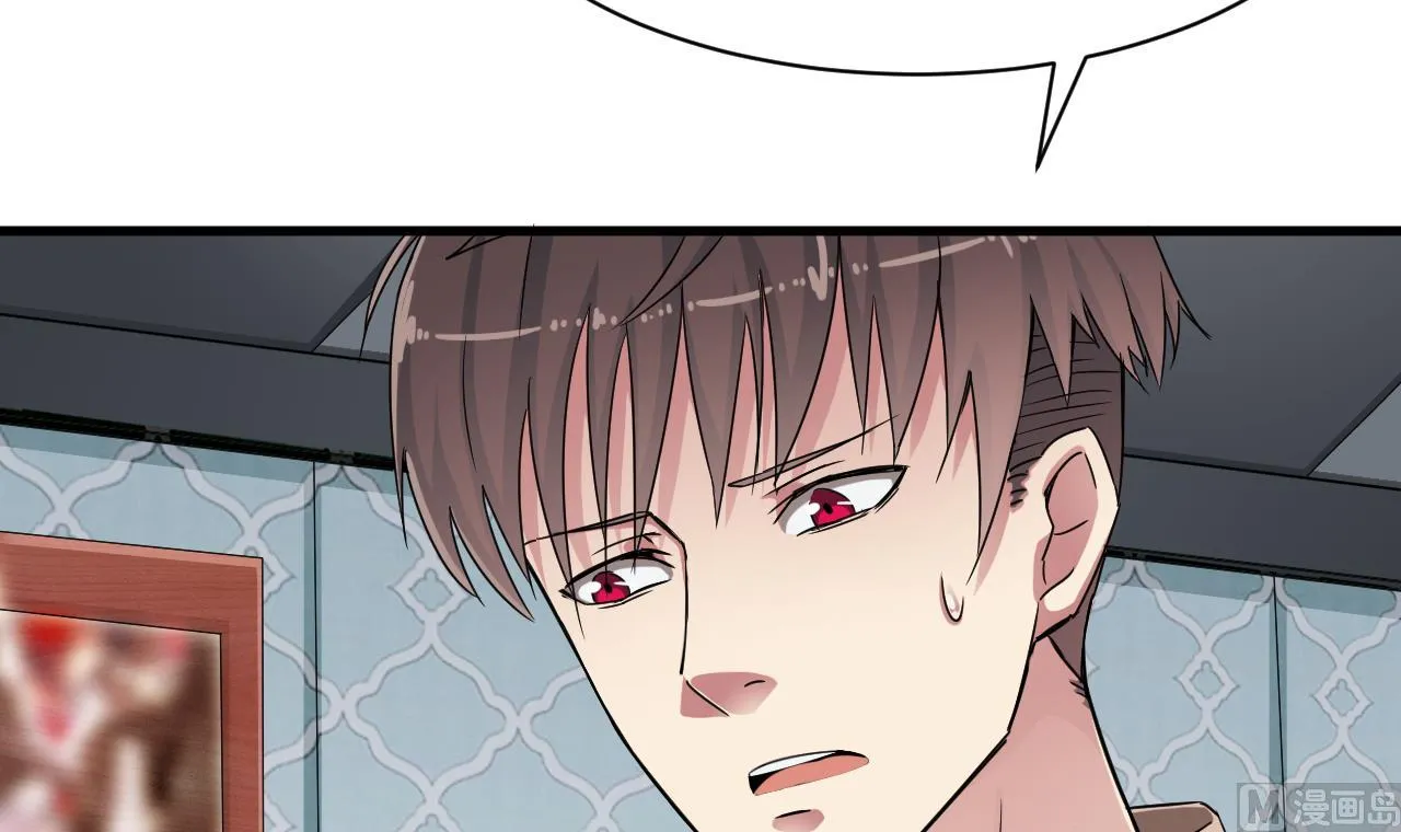 第36话 她是谁？ 第54页