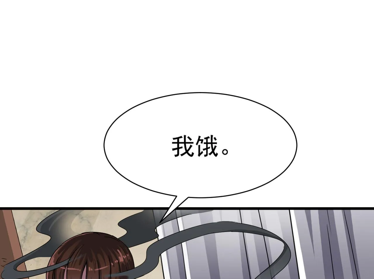 第36话 她是谁？ 第56页