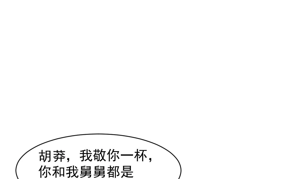 第36话 她是谁？ 第58页