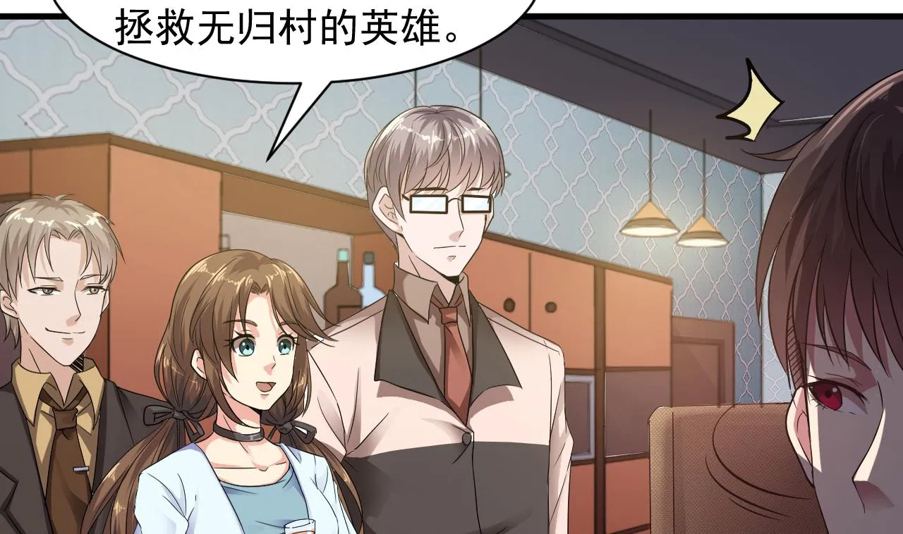 第36话 她是谁？ 第59页