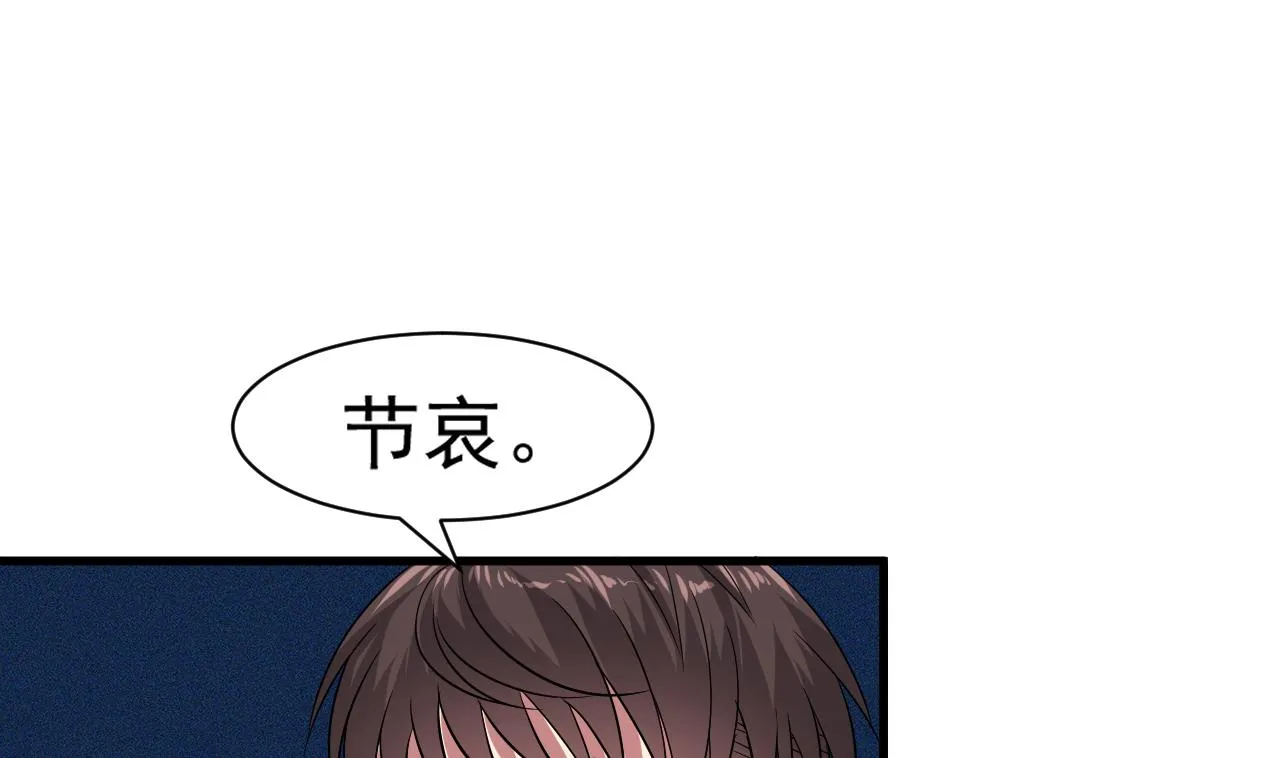 第36话 她是谁？ 第61页