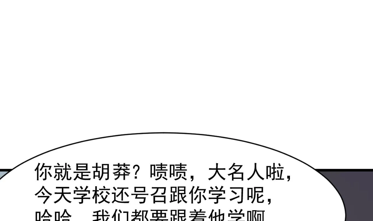 第36话 她是谁？ 第64页