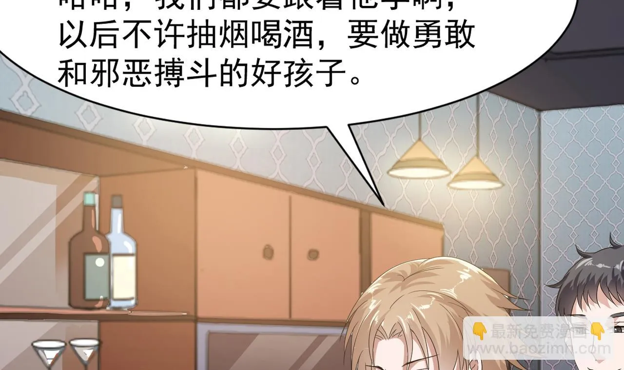 第36话 她是谁？ 第65页
