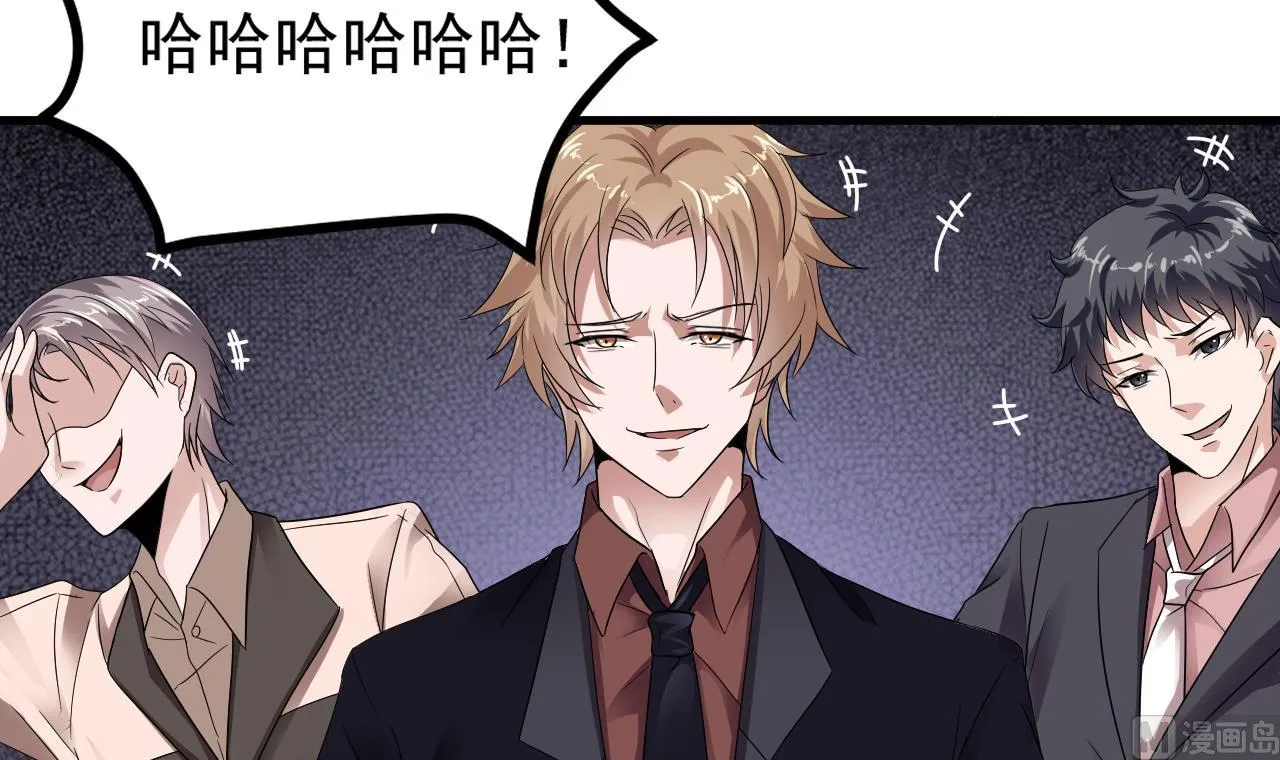 第36话 她是谁？ 第69页