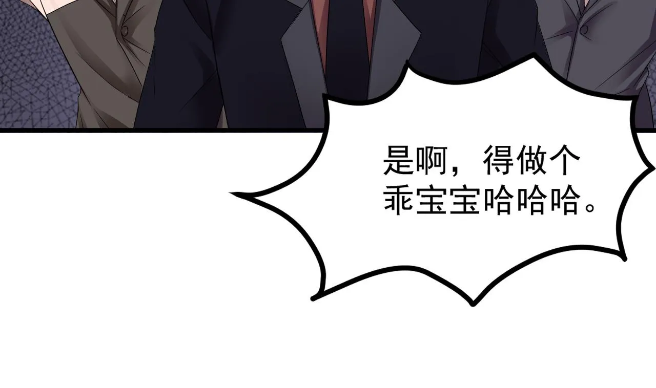 第36话 她是谁？ 第70页
