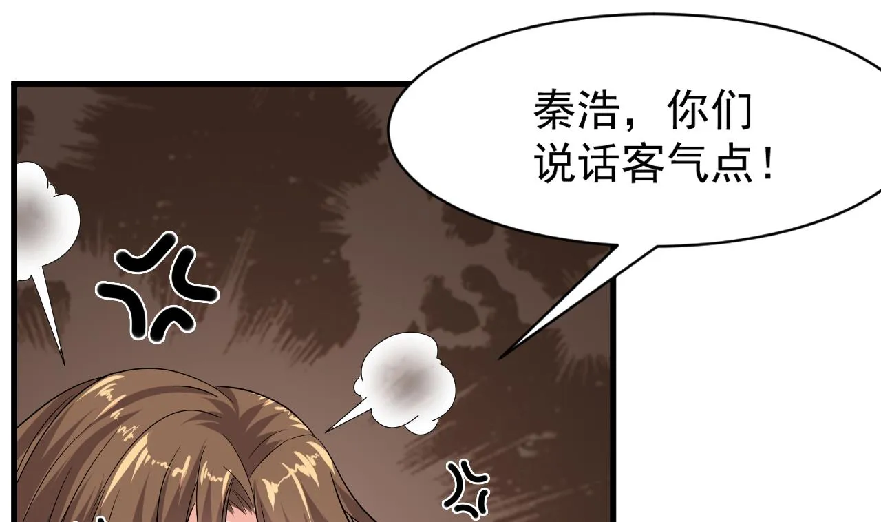 第36话 她是谁？ 第71页