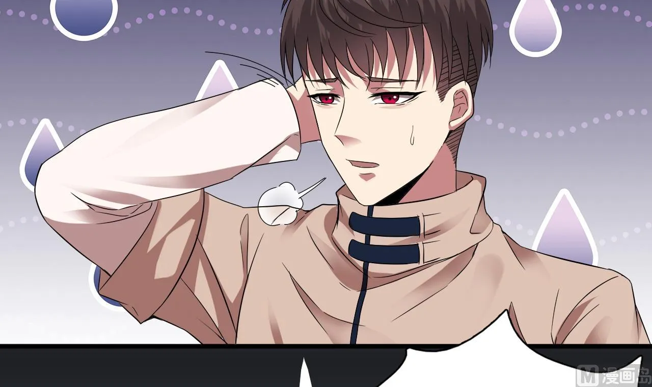 第36话 她是谁？ 第75页