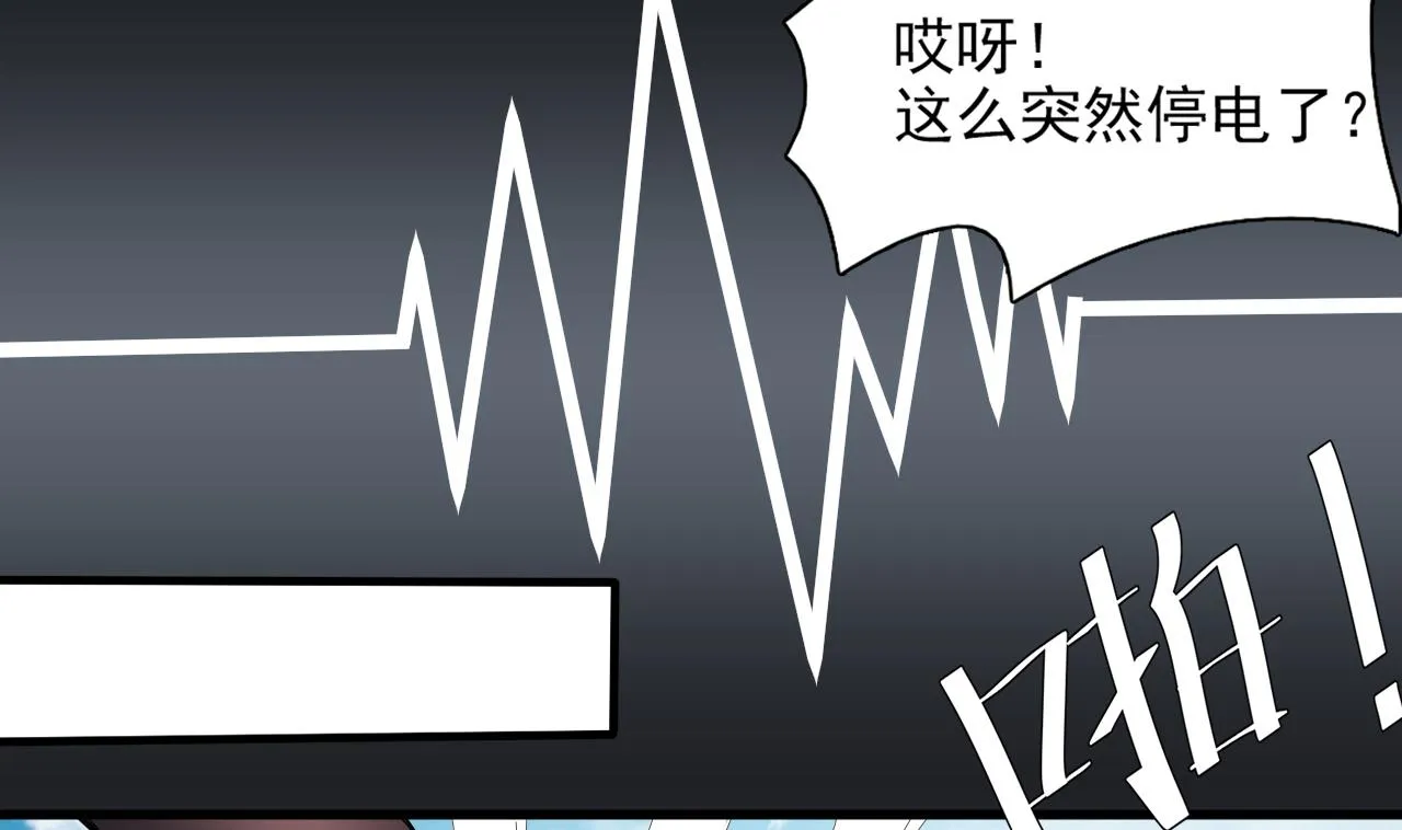 第36话 她是谁？ 第76页