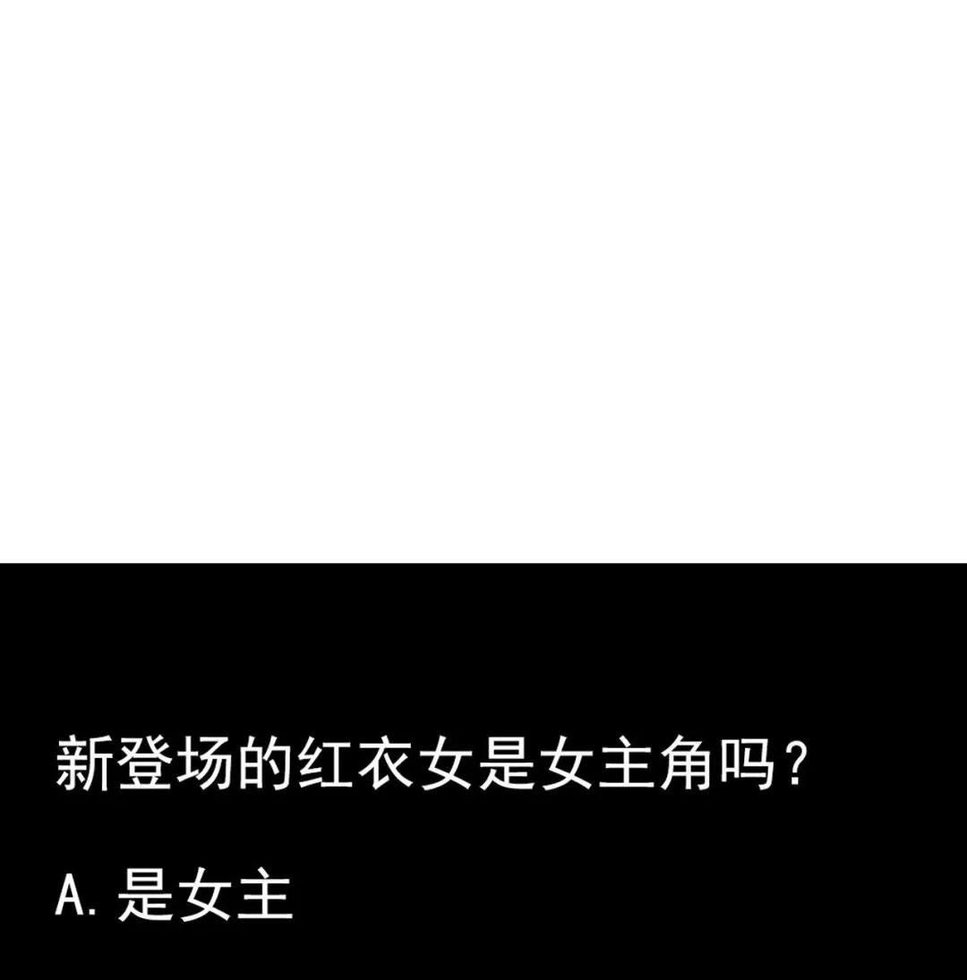 第36话 她是谁？ 第82页