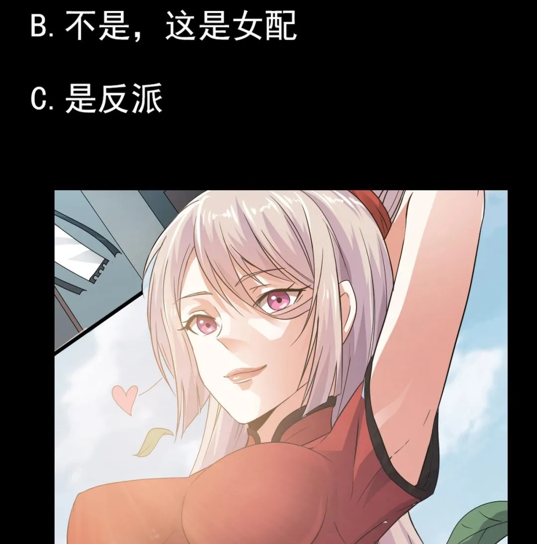 第36话 她是谁？ 第83页