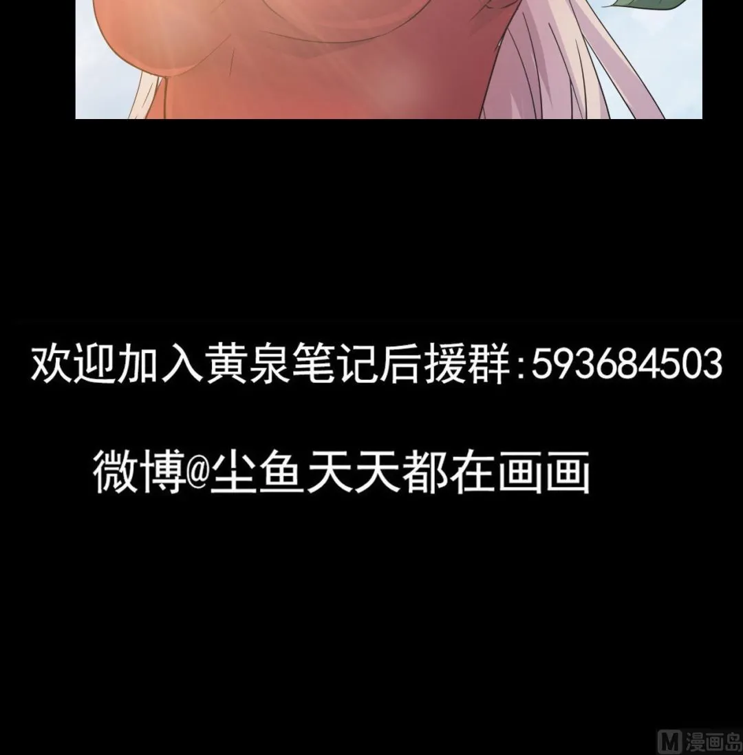 第36话 她是谁？ 第84页