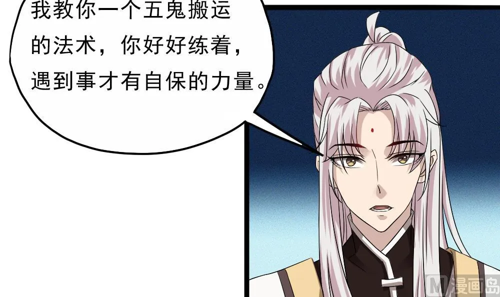第35话 班花邀请 第9页