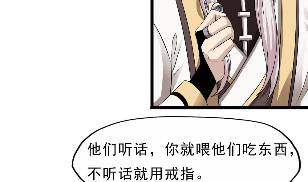 第35话 班花邀请 第10页
