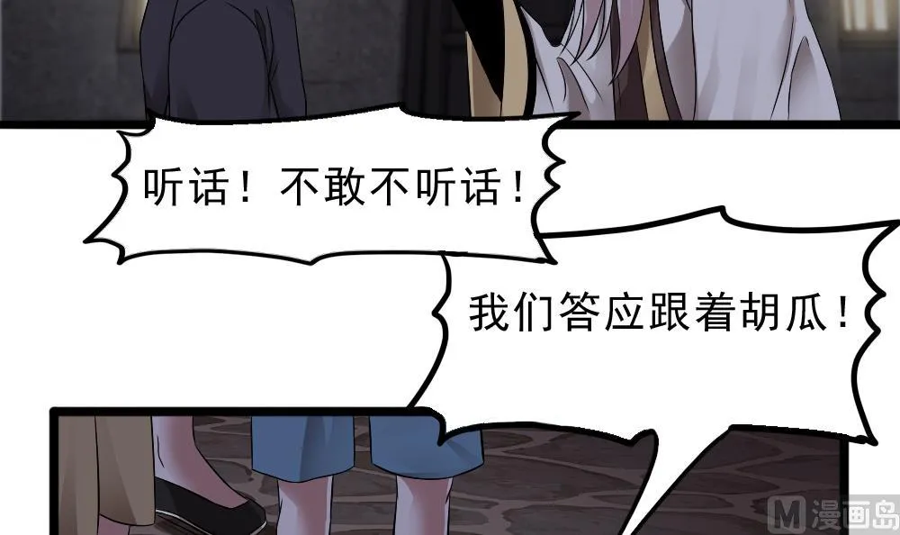 第35话 班花邀请 第12页