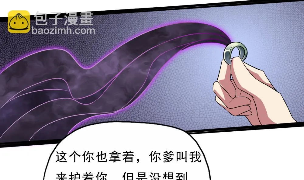 第35话 班花邀请 第16页