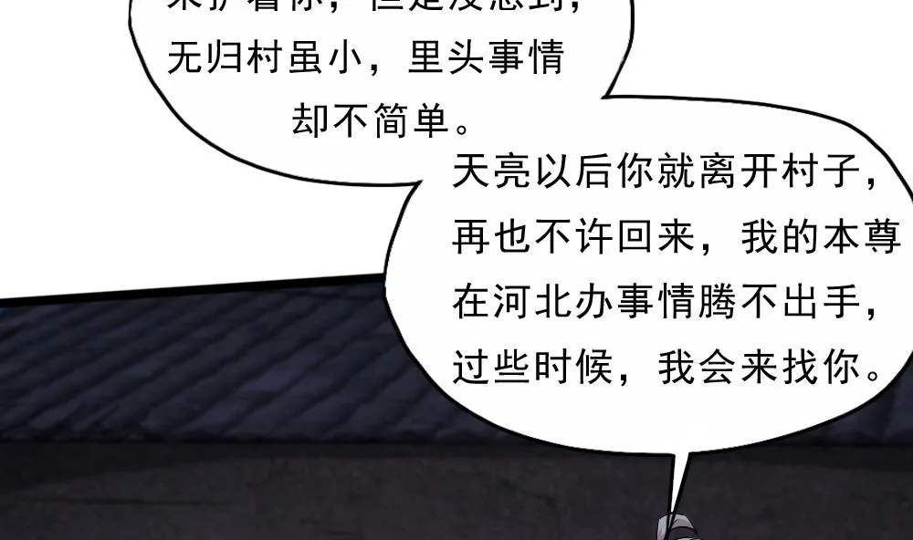 第35话 班花邀请 第17页